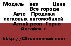  › Модель ­ ваз 2106 › Цена ­ 18 000 - Все города Авто » Продажа легковых автомобилей   . Алтай респ.,Горно-Алтайск г.